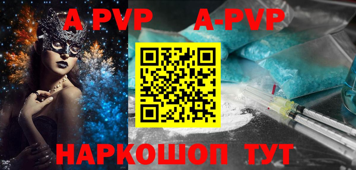Alpha-PVP мука  Вход с VPN  Alpha-PVP СК КРИС  A PVP  Зерноград 