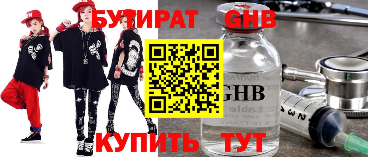Зерноград  БУТИРАТ Butirat  БУТИРАТ  Вход с VPN 