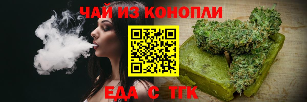 Cannafood конопля  Вход с VPN  Зерноград 