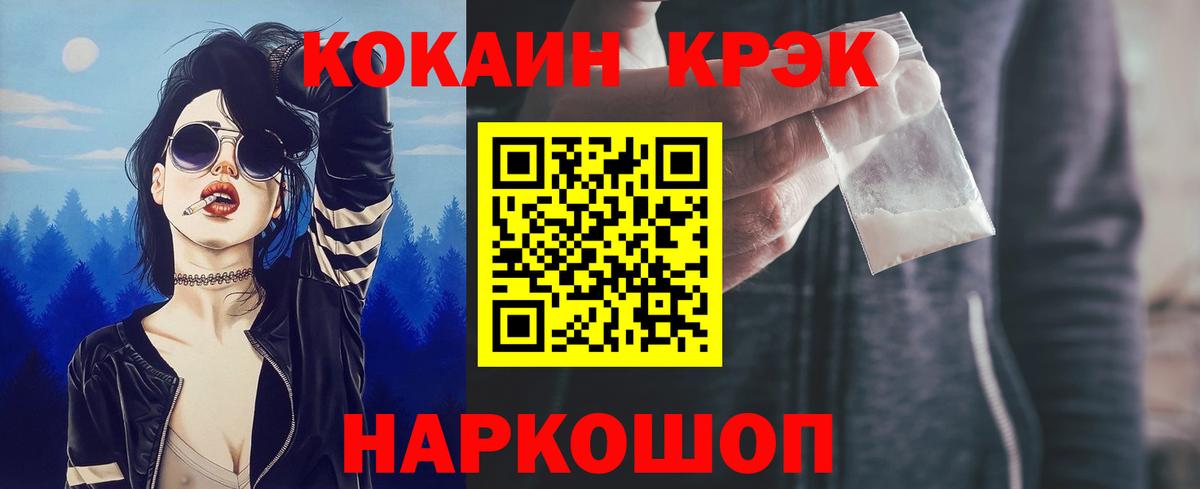 КОКАИН 99%  Кокаин  Зерноград  Кокаин 99%  Вход с VPN 