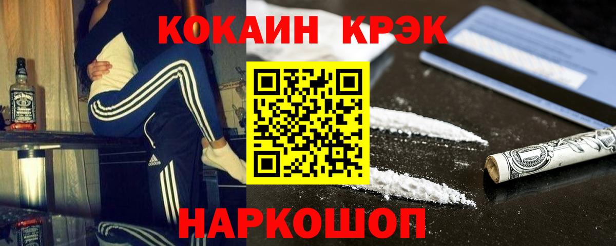 КОКАИН FishScale Зерноград