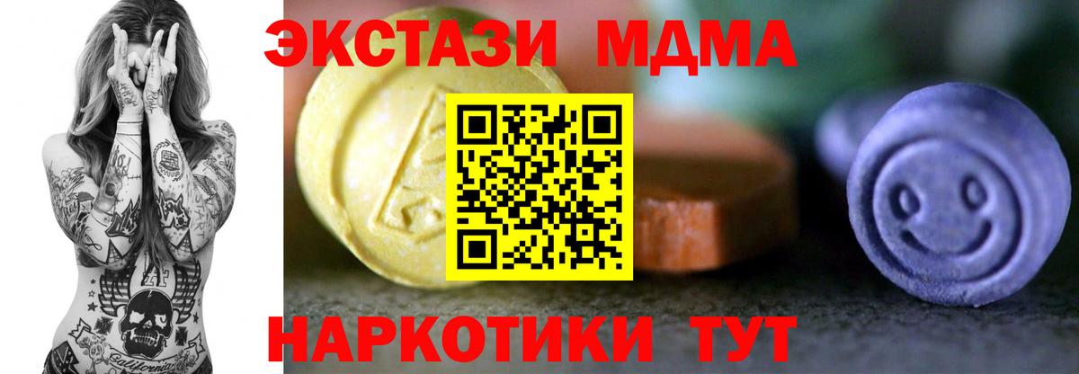 Экстази Дубай  Вход с VPN  где найти   Зерноград  Экстази 