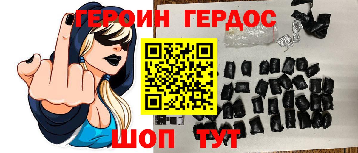 Героин афганец  Вход с VPN  Зерноград 