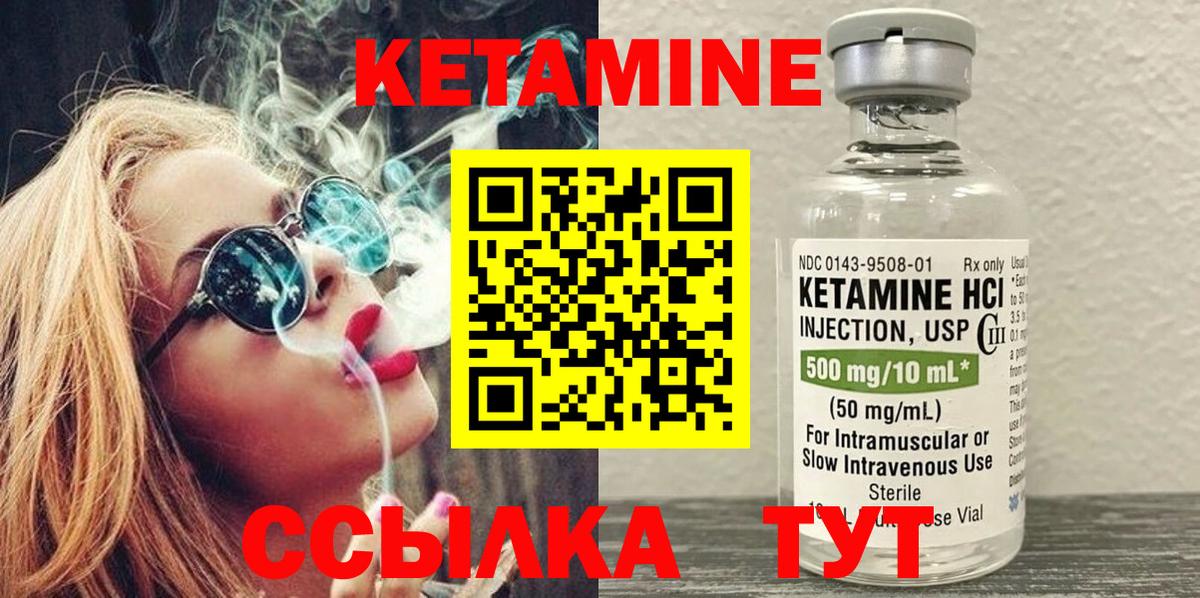 hydra зеркало  Кетамин ketamine  Зерноград  Вход с VPN  Кетамин VHQ 