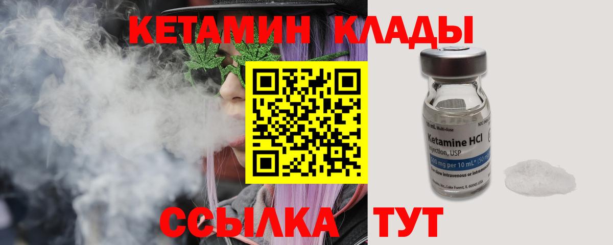 Кетамин ketamine Зерноград