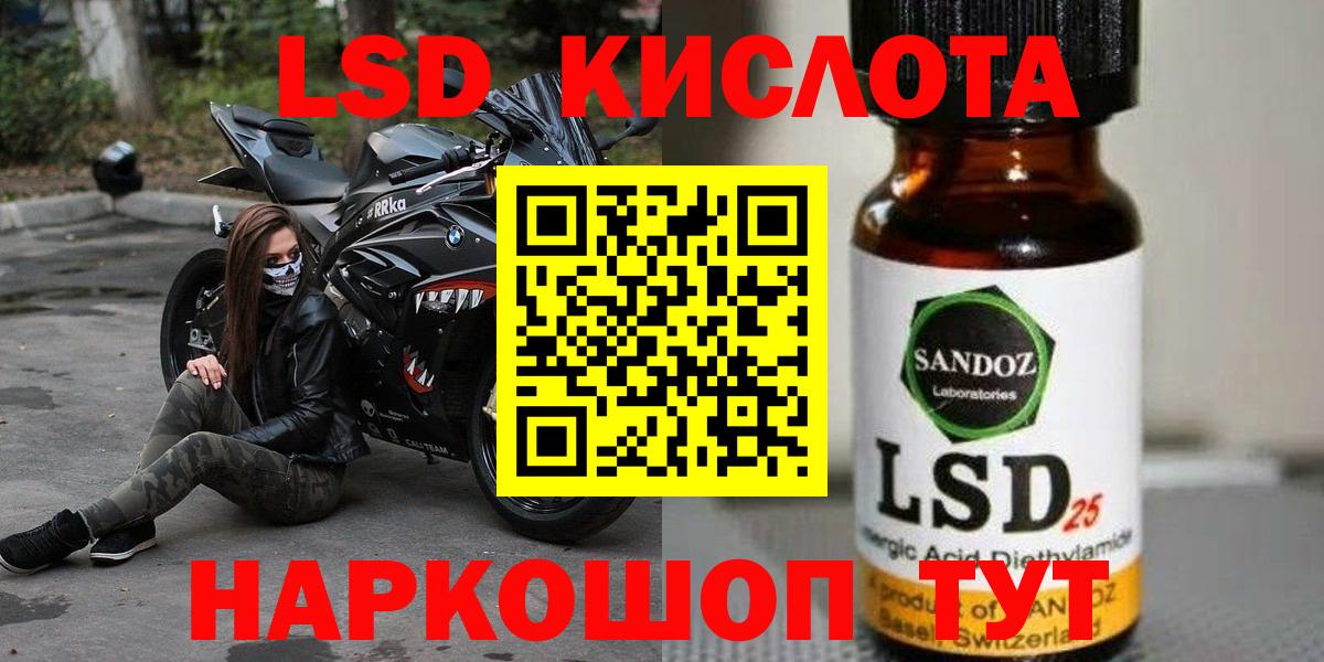 LSD-25 экстази кислота Зерноград