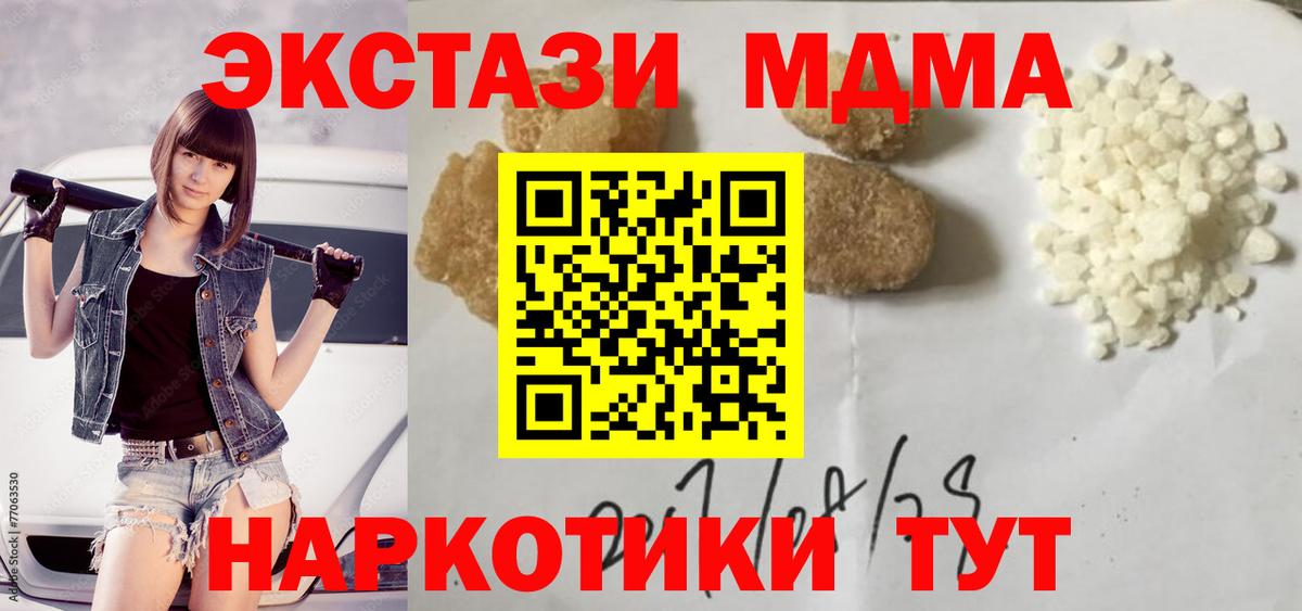 MDMA  Вход с VPN  МДМА молли  Зерноград  МДМА crystal 