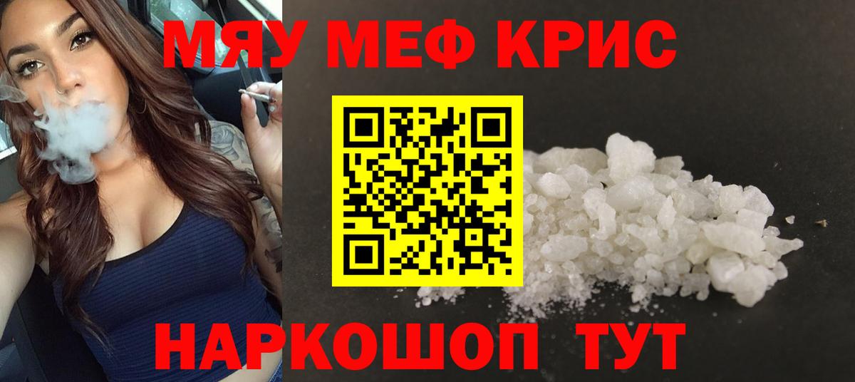 МЕФ  МЯУ-МЯУ  Зерноград  Вход с VPN  Мефедрон мяу мяу 