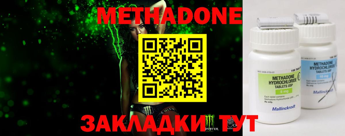 МЕТАДОН мёд Зерноград