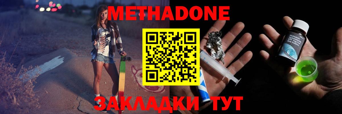 МЕТАДОН белоснежный  Метадон мёд  Зерноград  Вход с VPN 