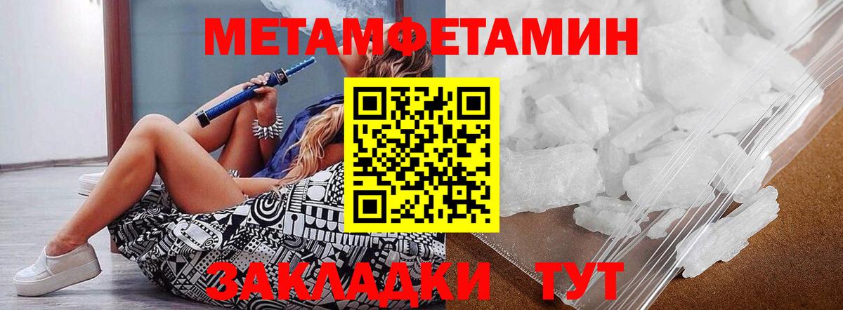 МЕТАМФЕТАМИН Декстрометамфетамин 99.9% Зерноград