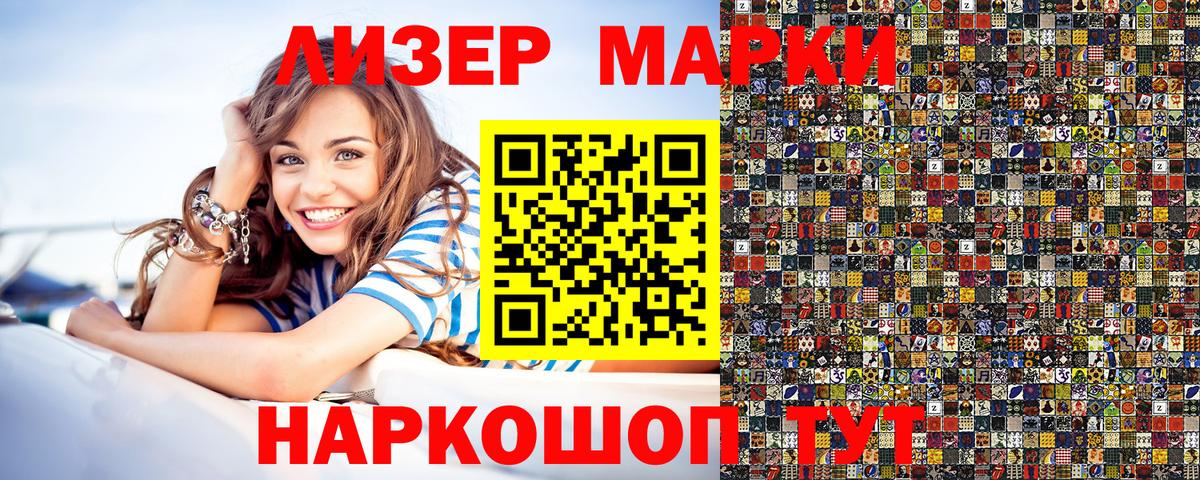 Зерноград  Наркотические марки 1,8мг  Вход с VPN  Наркотические марки 1,8мг 
