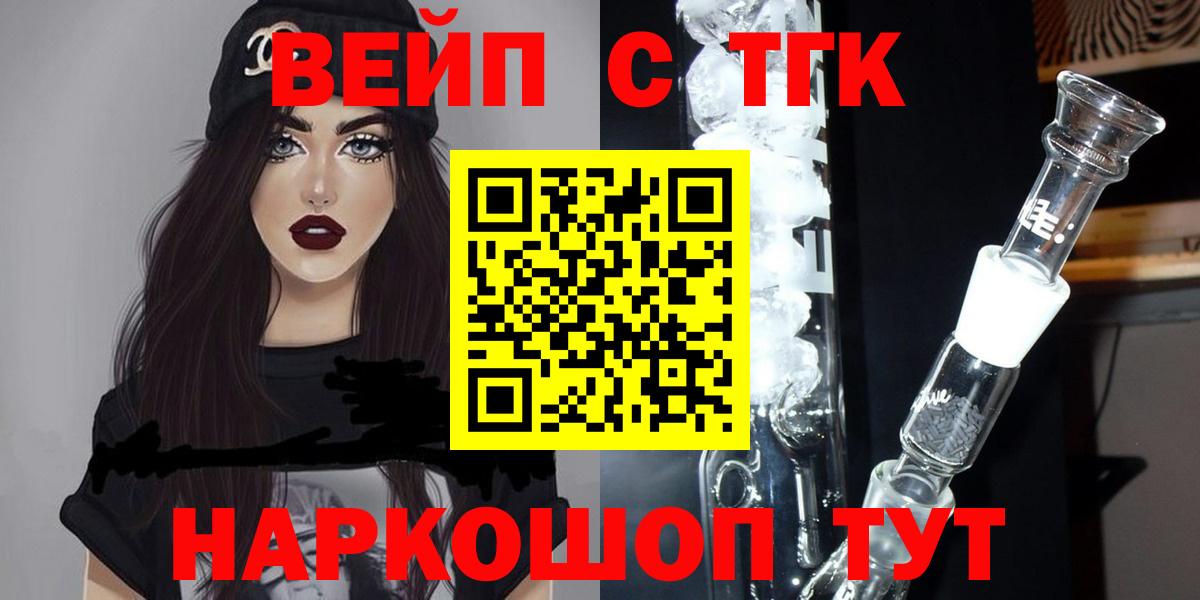 Дистиллят ТГК жижа  ТГК жижа  Вход с VPN  Зерноград 